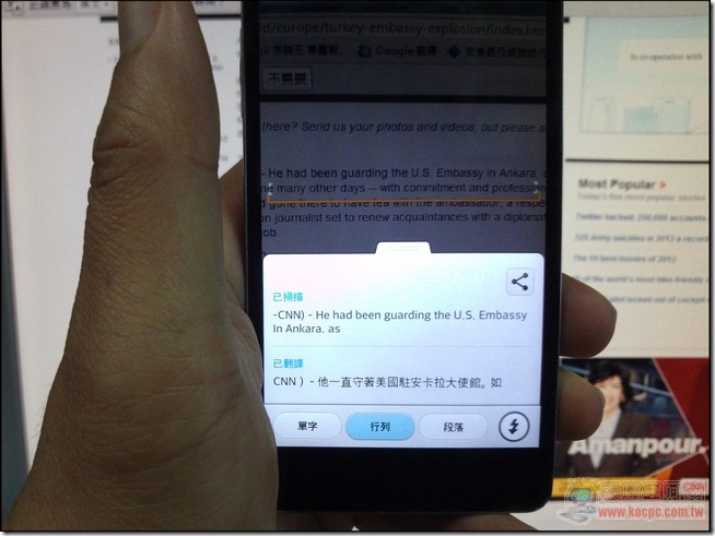 LG Optimus G軟體28