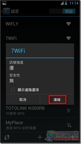 微博免費7WiFi03