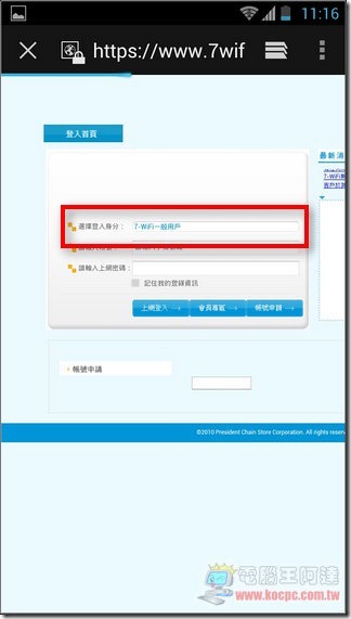 微博免費7WiFi04