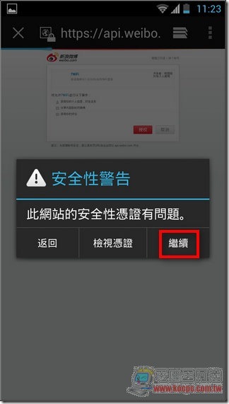 微博免費7WiFi07