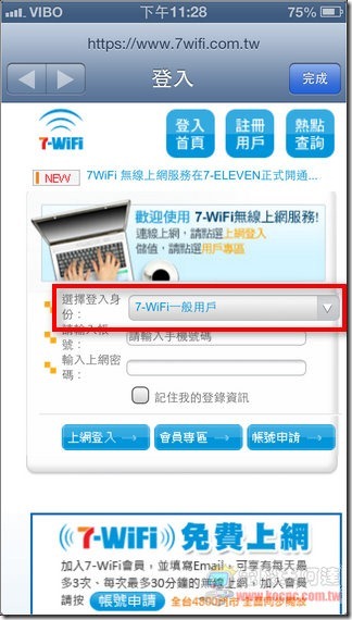 微博免費7WiFi14