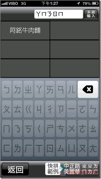 PAPAGO！雲端導航34