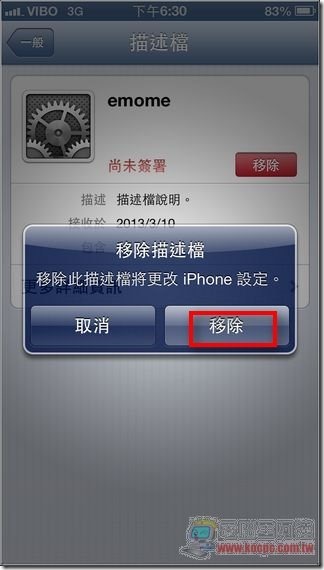 iOS mcool設定36
