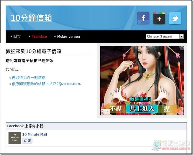 10分鐘信箱07
