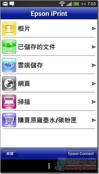 EPSON L550多功能事務機52