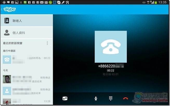 Skype Out13
