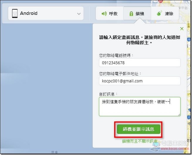 Lookout Mobile Security29