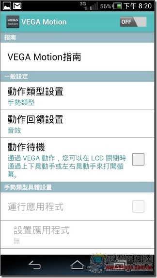VEGA軟體與測速35