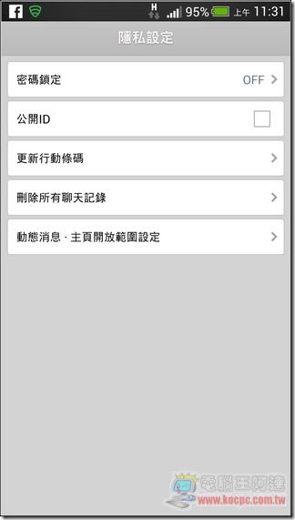 LINE密碼設定 (13)