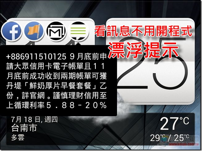 Floating Notifications01