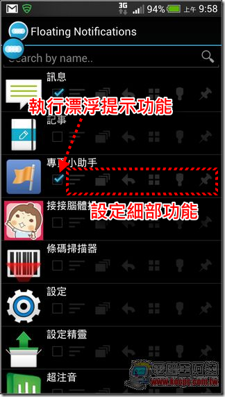 Floating Notifications10