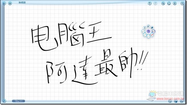 VAIO軟體與效能10