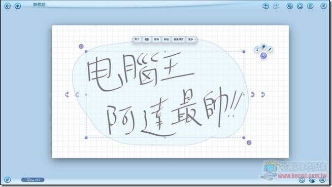 VAIO軟體與效能11