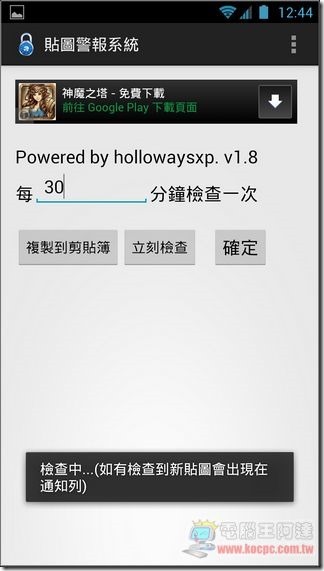 貼圖警示系統 (3)