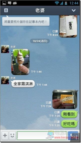 LINE訊息備份還原20
