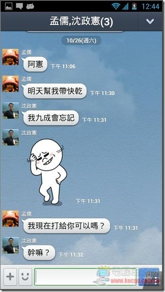 LINE訊息備份還原21