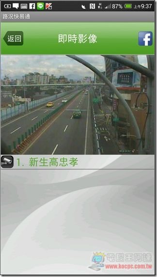 路況快易通11