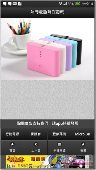 雲端找便宜35