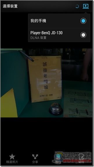 Screenshot_2013-11-28-09-46-53