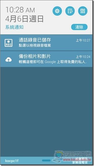 ZenFone軟體與效能 (51)