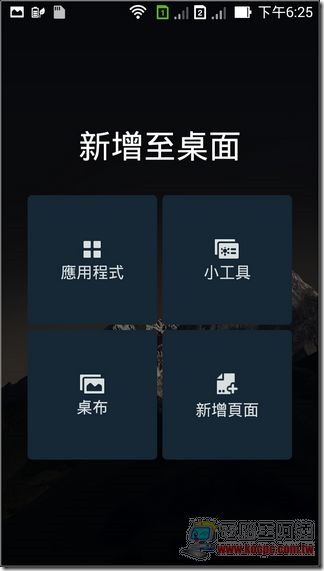 ZenFone軟體與效能 (7)