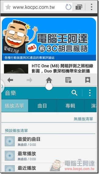 Samsung S5軟體與介面-58