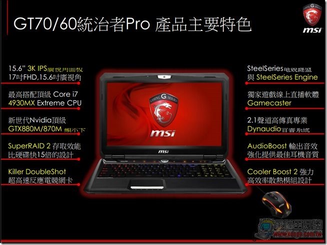 MSI 2014電競筆電13