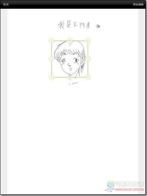 行動筆記王-39