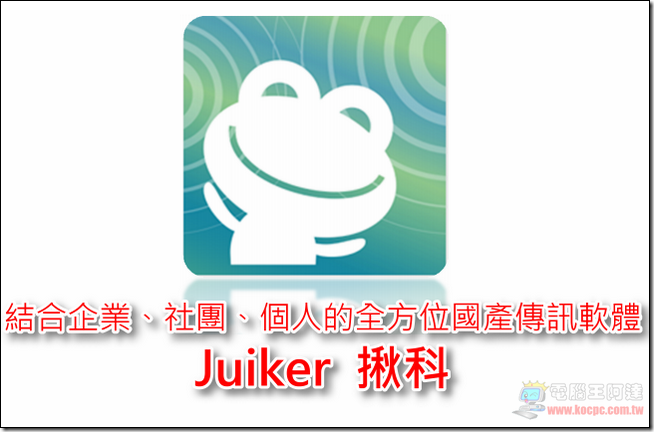 Juiker