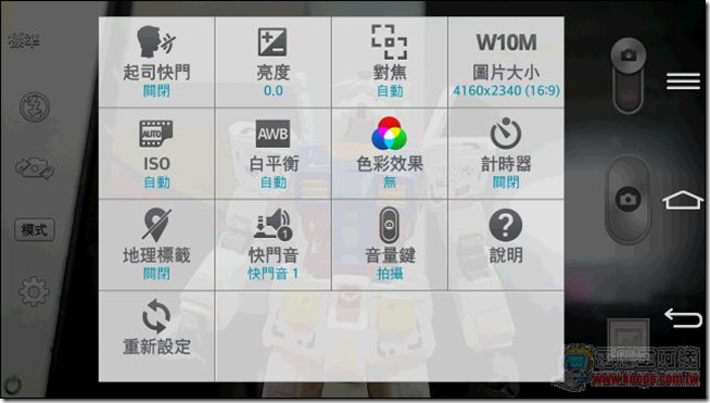 LG G Flex-照相錄影-03