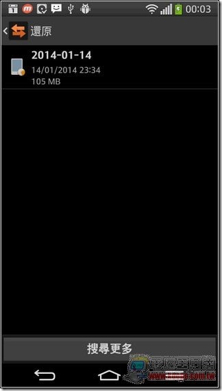 LG G-Flex軟體-16