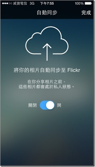 Flickr iOS-07