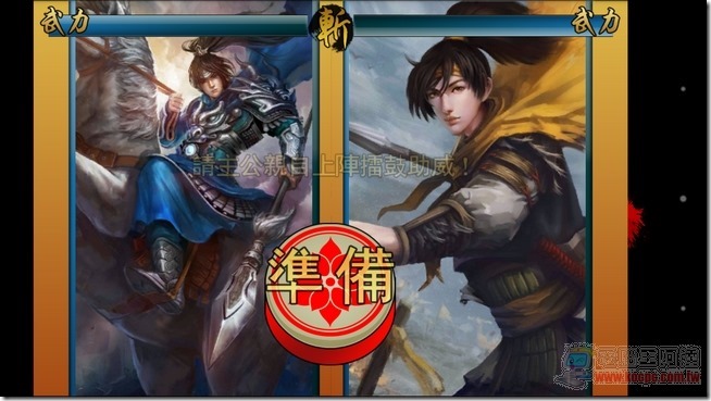 三國志大戰-32