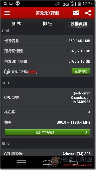M510軟體與效能-23