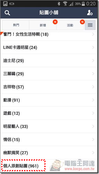 Screenshot_2014-06-05-00-20-25