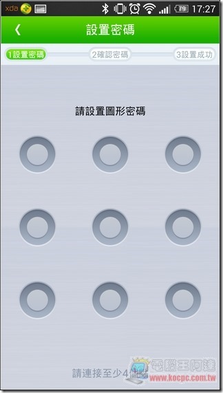 360手機衛士-26