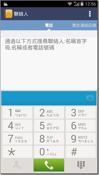 Screenshot_2014-08-01-12-56-09
