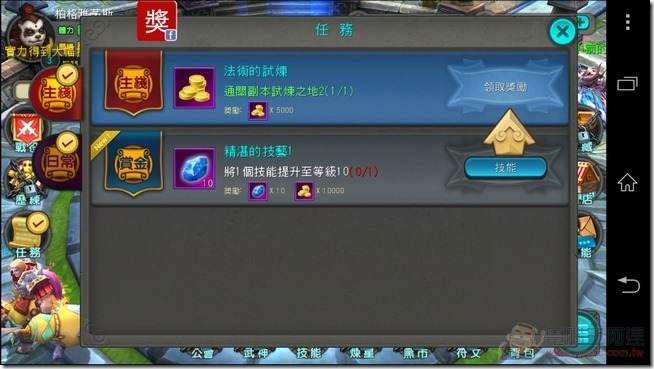 太極熊貓 (28)