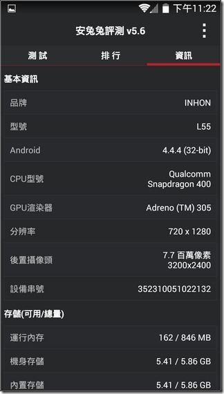 INHON_L55軟體_32