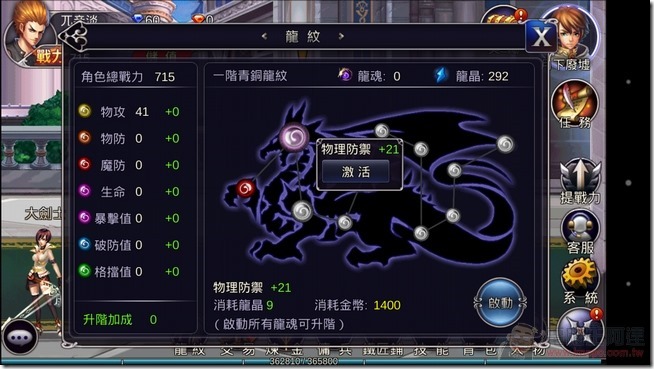 英雄之劍_38