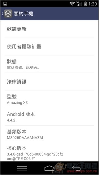 Amazing_X3軟體20