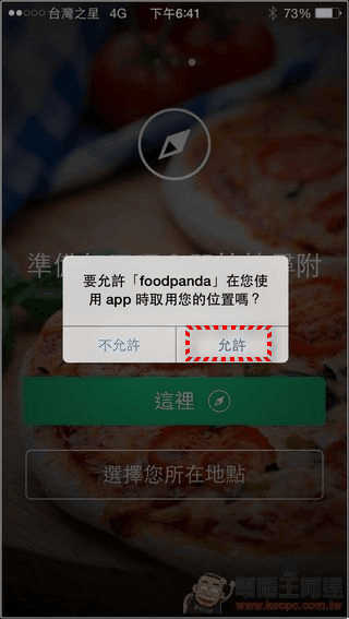 FoodPanda_05