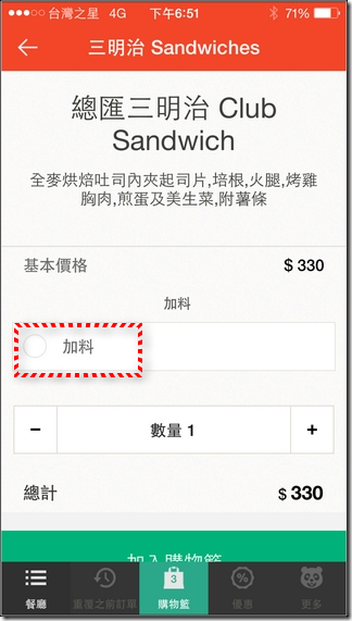 FoodPanda_17