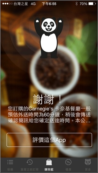 FoodPanda_22