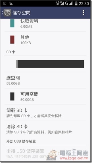 M530軟體_14