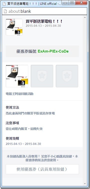 LINE@使用說明-41