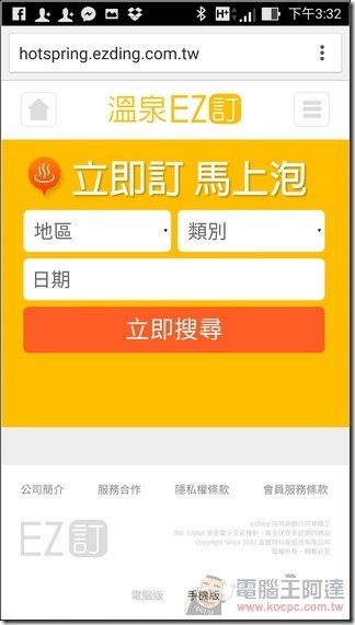 EZ訂-51