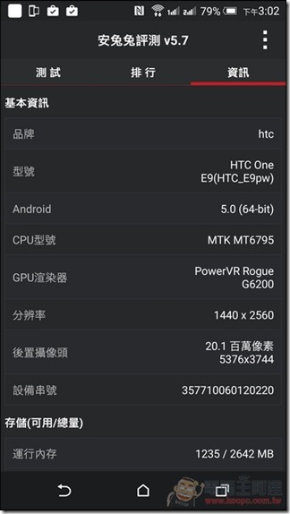 HTC-E9Plus-UI-18