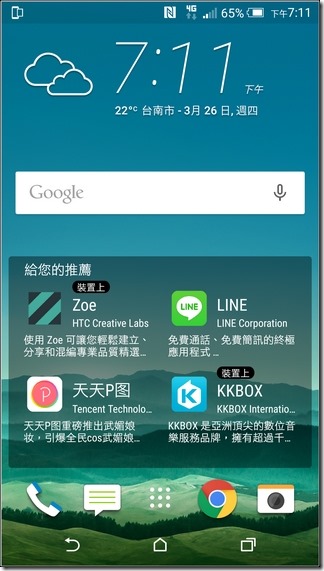 HTC-One-M9-UI-07