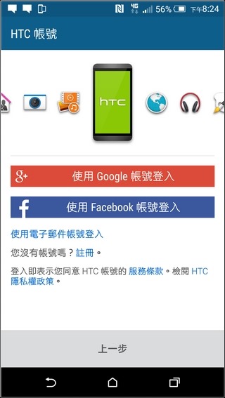 HTC-One-M9-UI-44